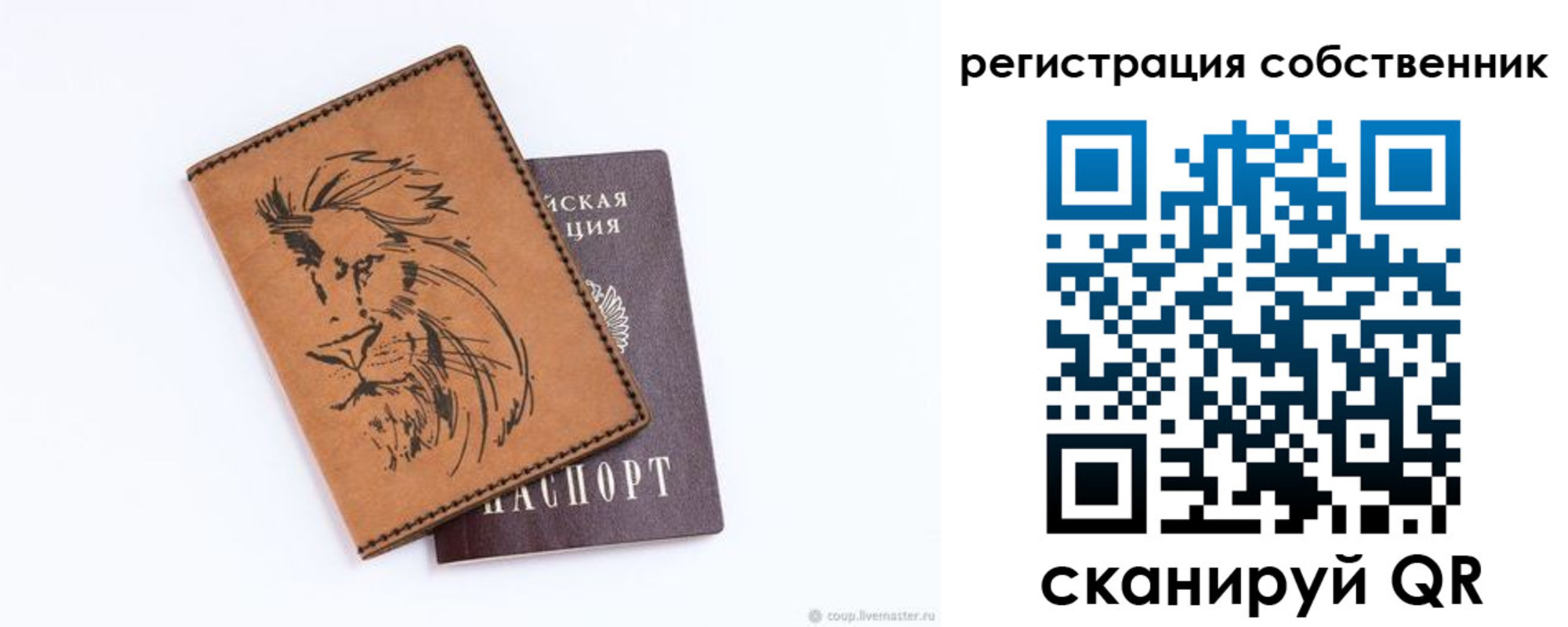 прописка паспорт в Сунже