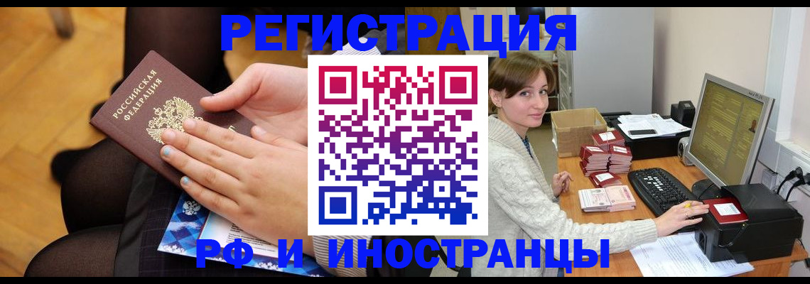 прописка паспорт в Сунже