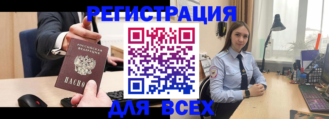 прописка от собственника в Сунже