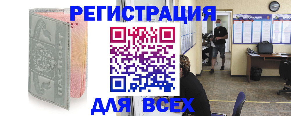 где прописаться в Сунже
