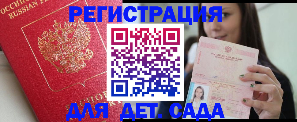 где прописаться в Сунже